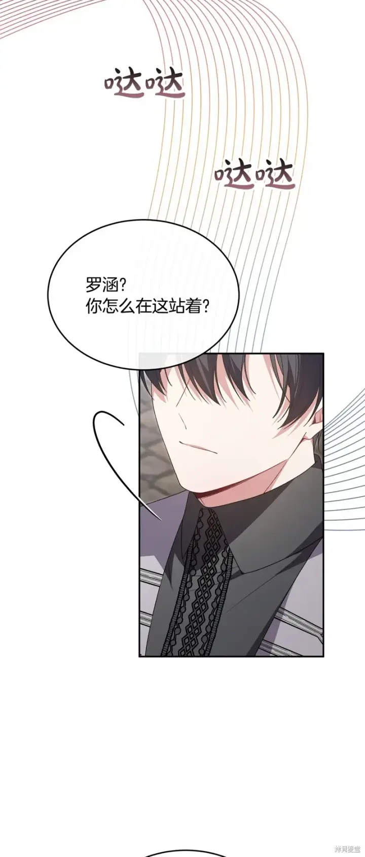 漫画《真的女儿回来了》第115话第52张图