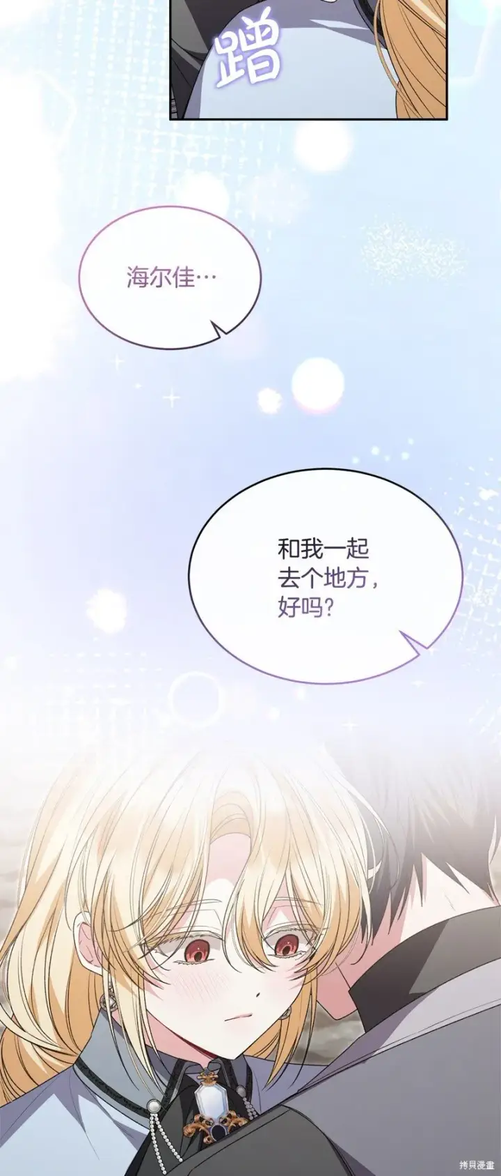 漫画《真的女儿回来了》第115话第57张图