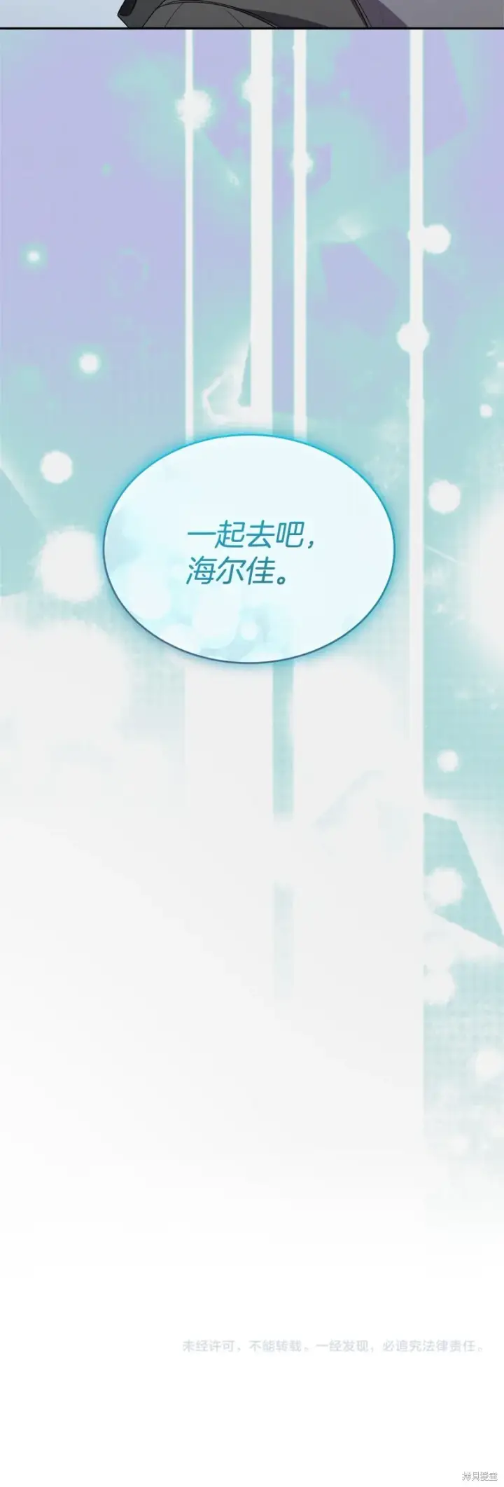 漫画《真的女儿回来了》第115话第58张图