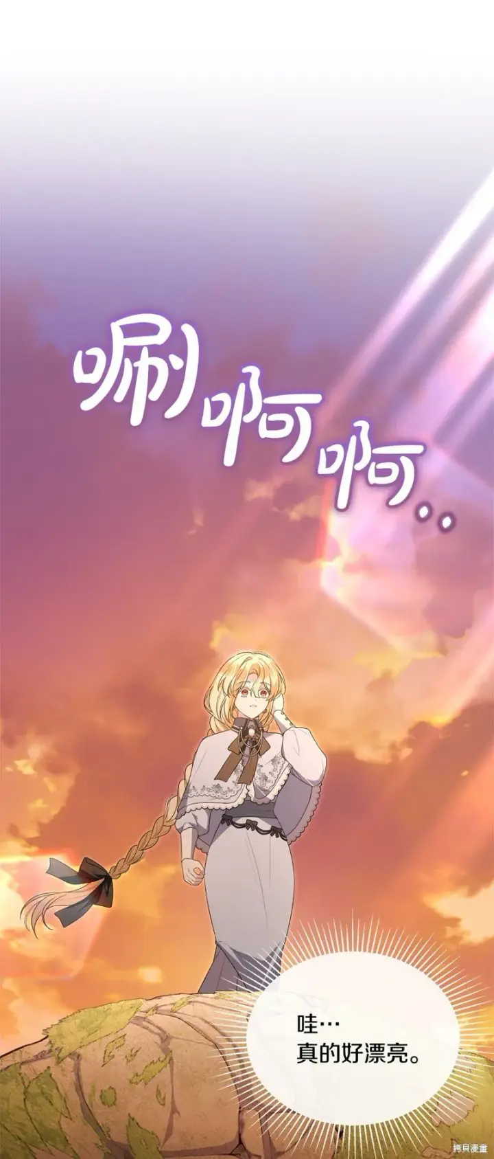 漫画《真的女儿回来了》第115话第60张图