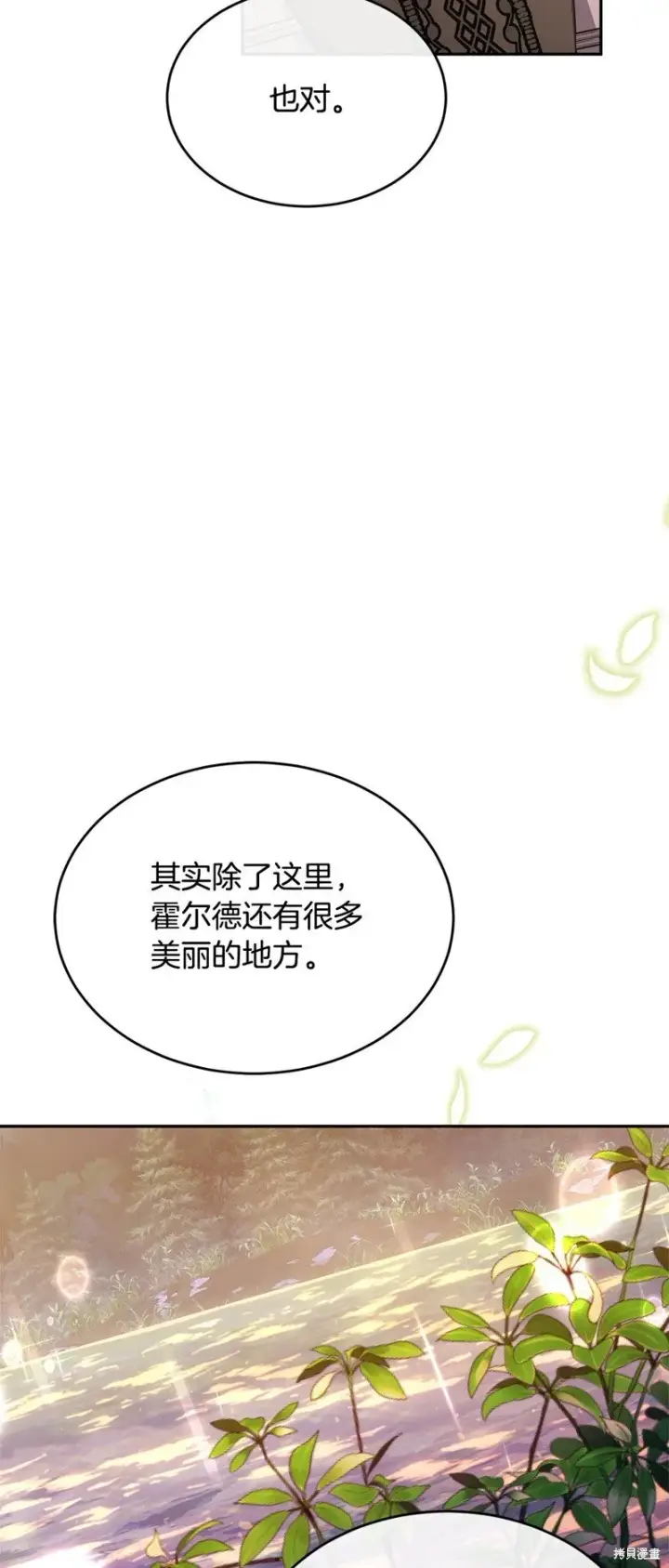 漫画《真的女儿回来了》第116话第11张图