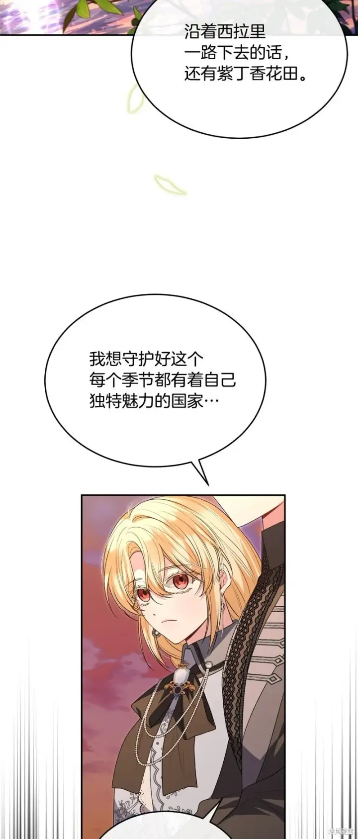 漫画《真的女儿回来了》第116话第12张图