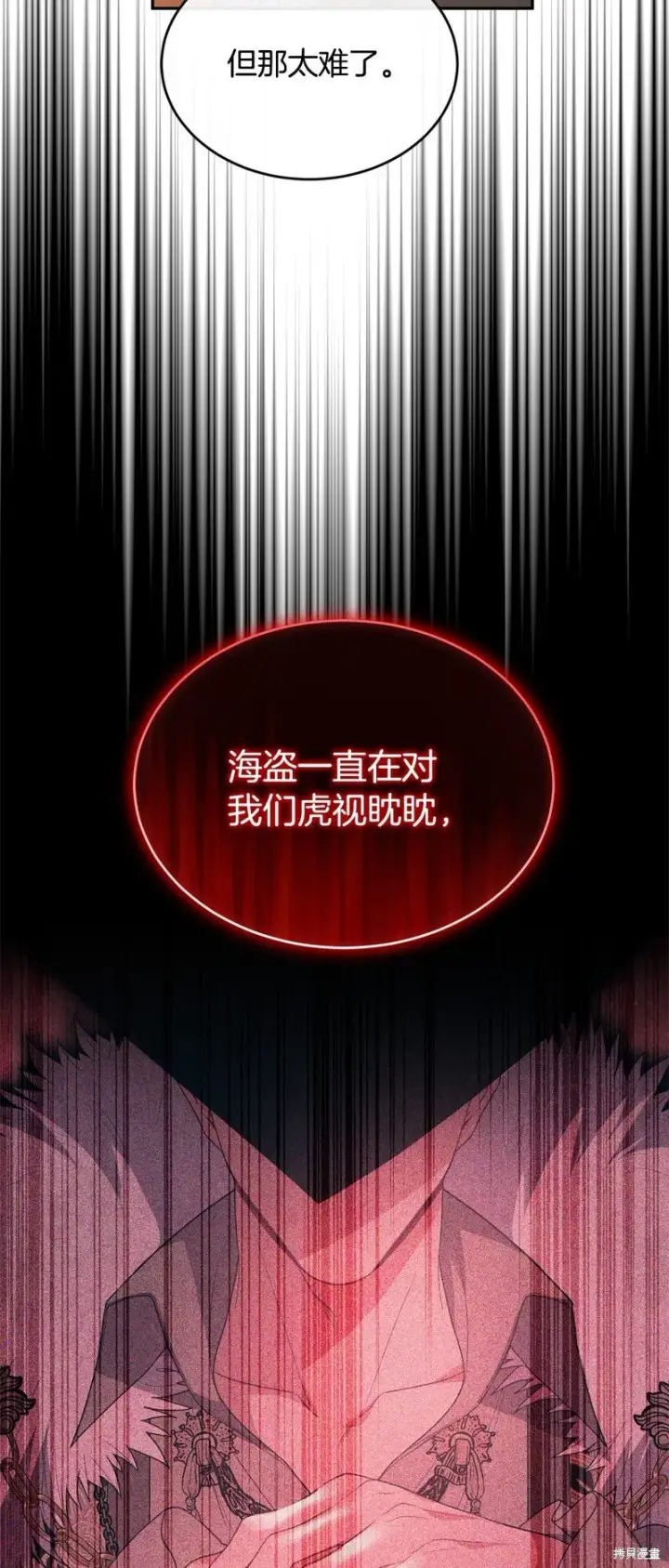漫画《真的女儿回来了》第116话第13张图