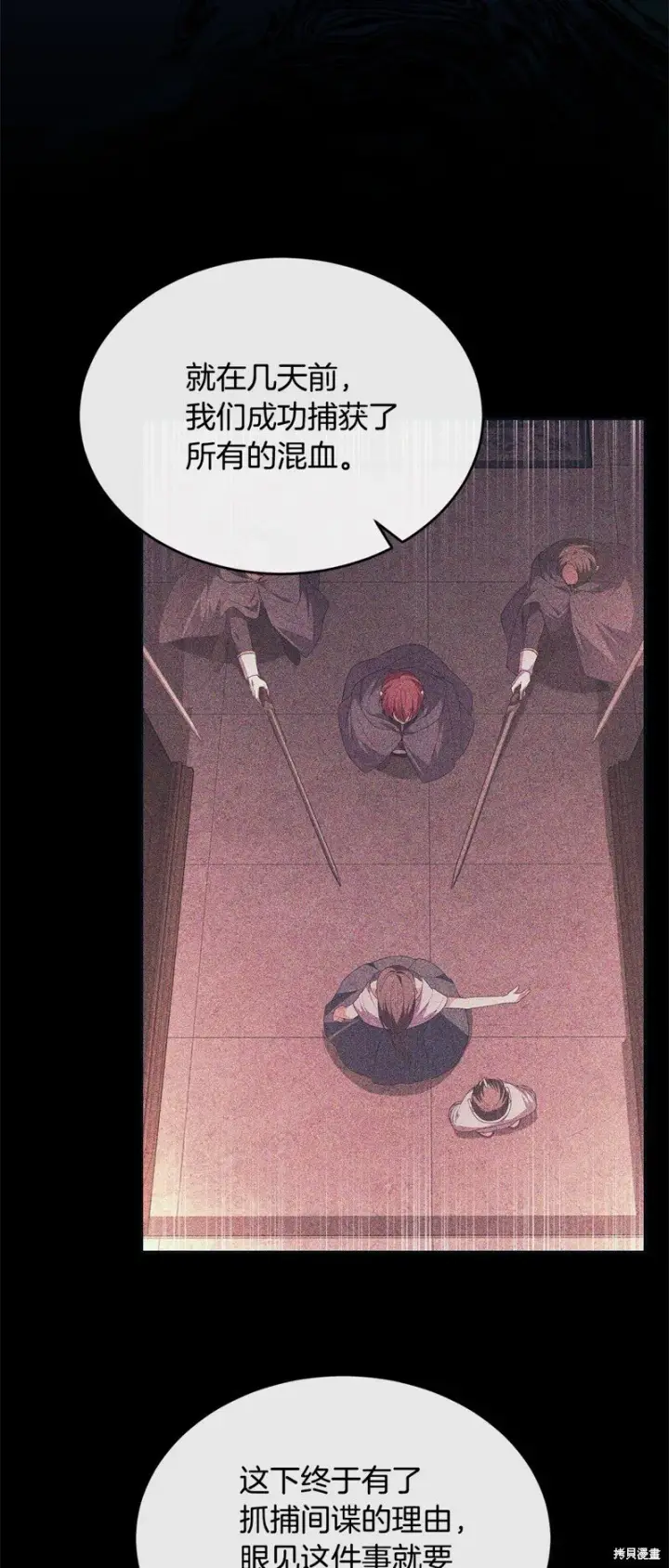 漫画《真的女儿回来了》第116话第29张图