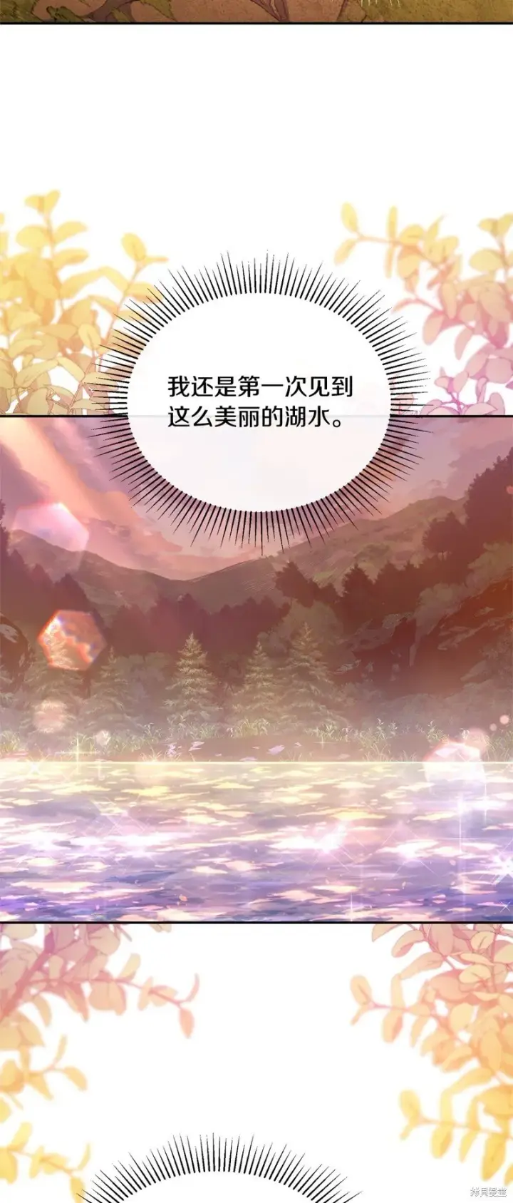 漫画《真的女儿回来了》第116话第3张图