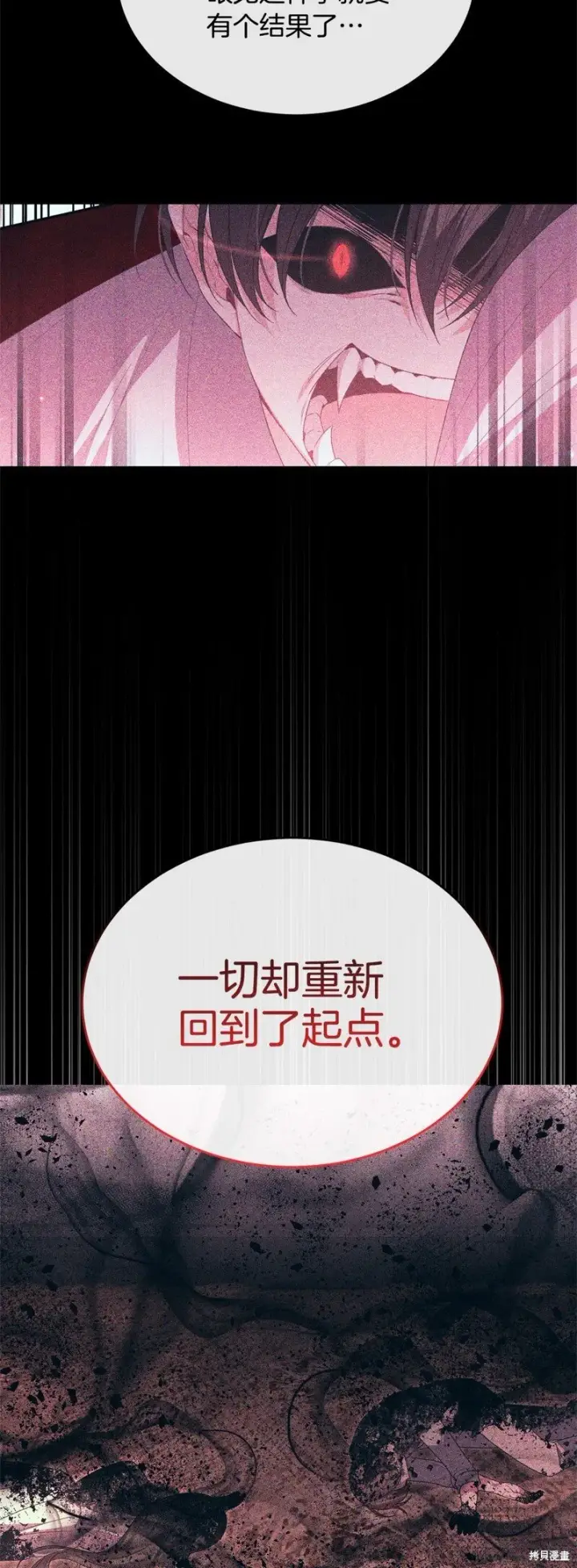 漫画《真的女儿回来了》第116话第30张图