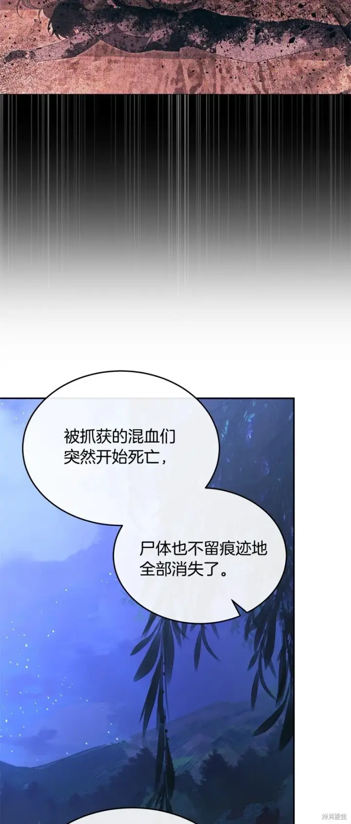 漫画《真的女儿回来了》第116话第31张图