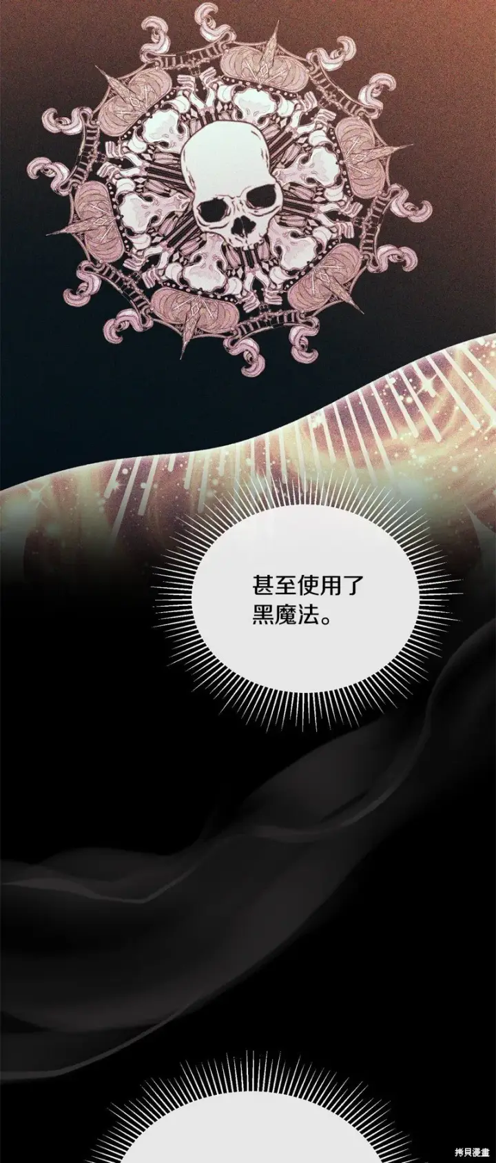 漫画《真的女儿回来了》第116话第36张图
