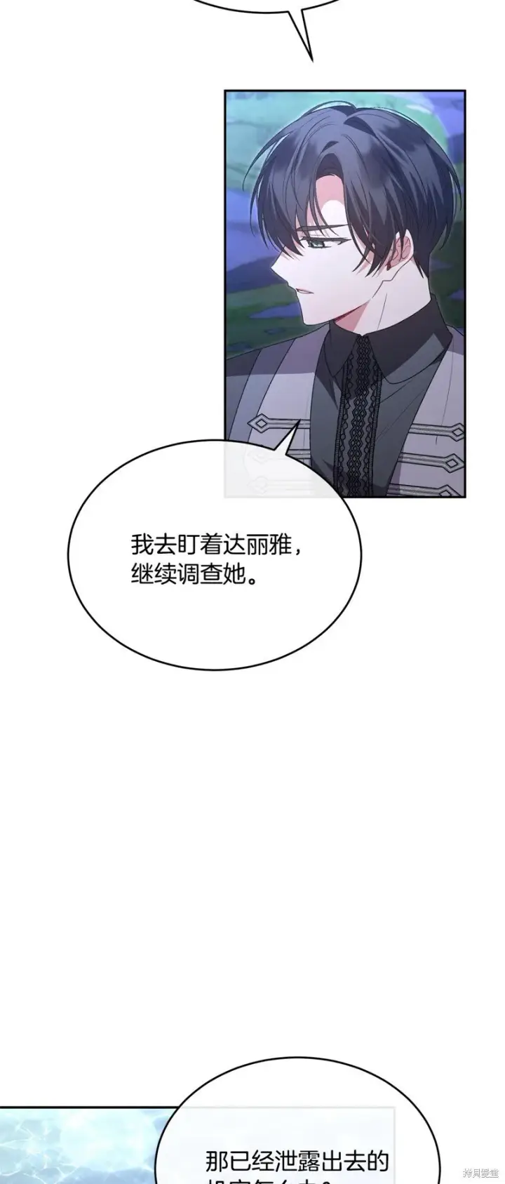 漫画《真的女儿回来了》第116话第49张图