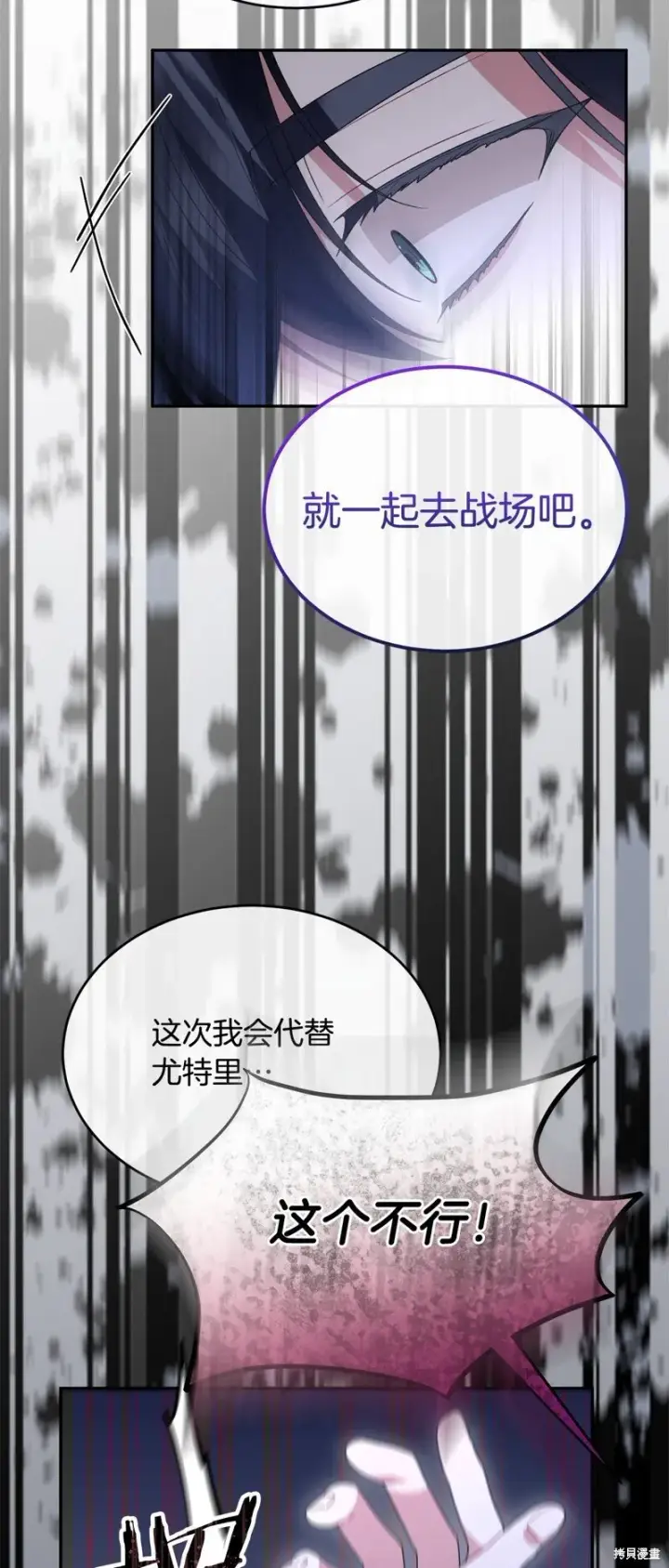 漫画《真的女儿回来了》第116话第52张图