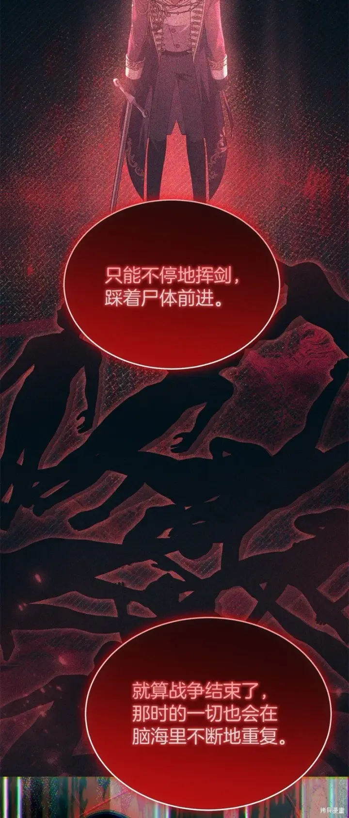 漫画《真的女儿回来了》第116话第55张图