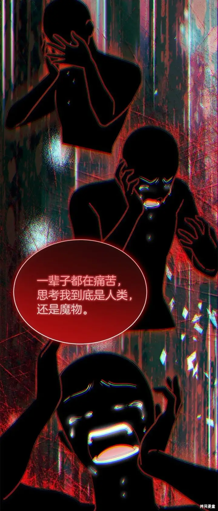 漫画《真的女儿回来了》第116话第56张图