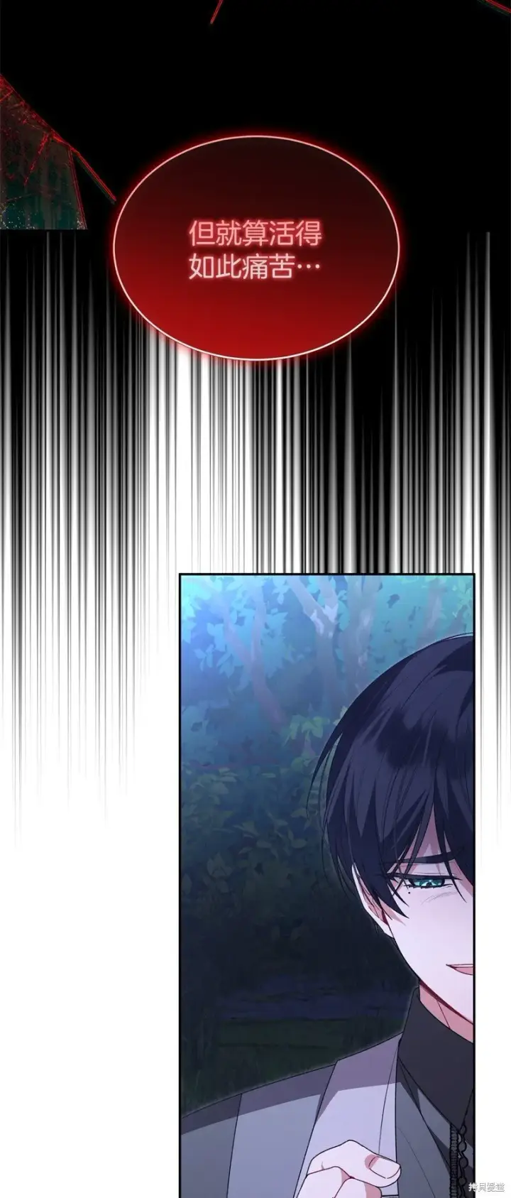 漫画《真的女儿回来了》第116话第57张图