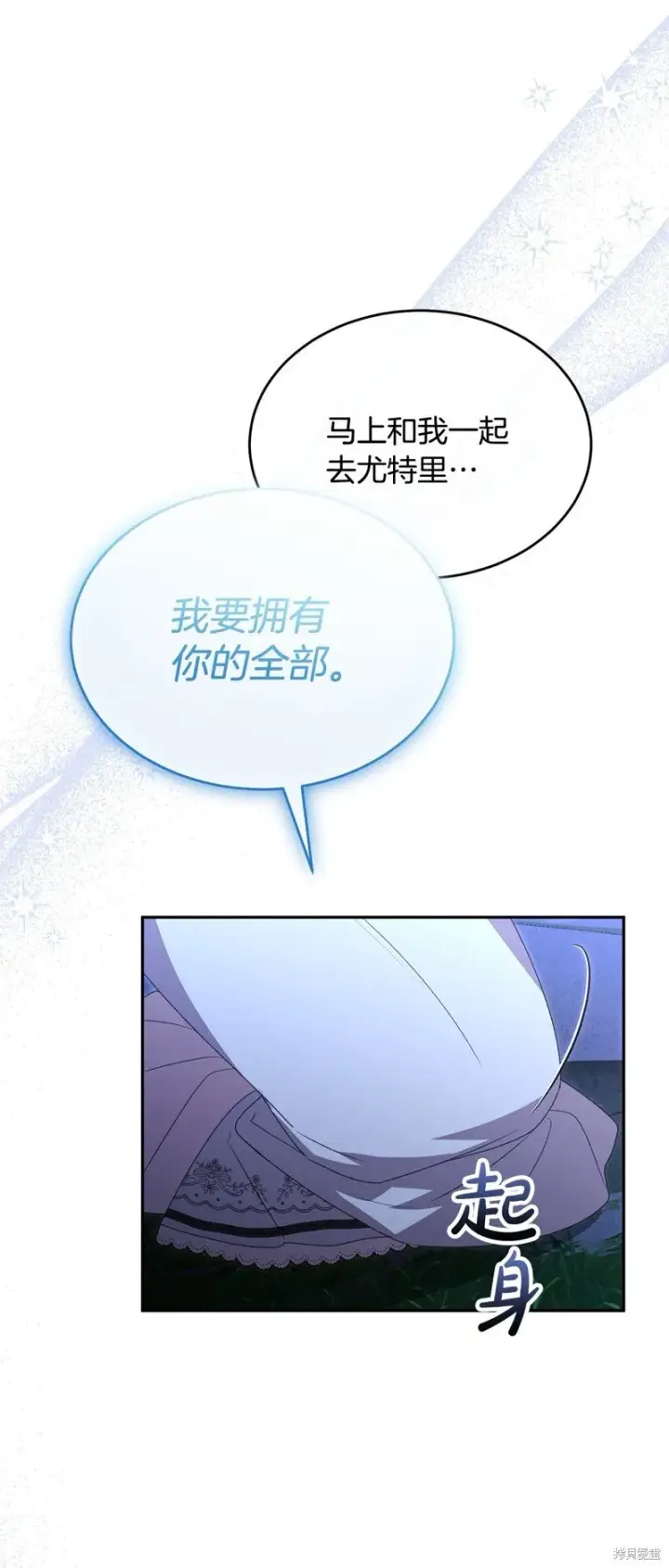 漫画《真的女儿回来了》第116话第59张图
