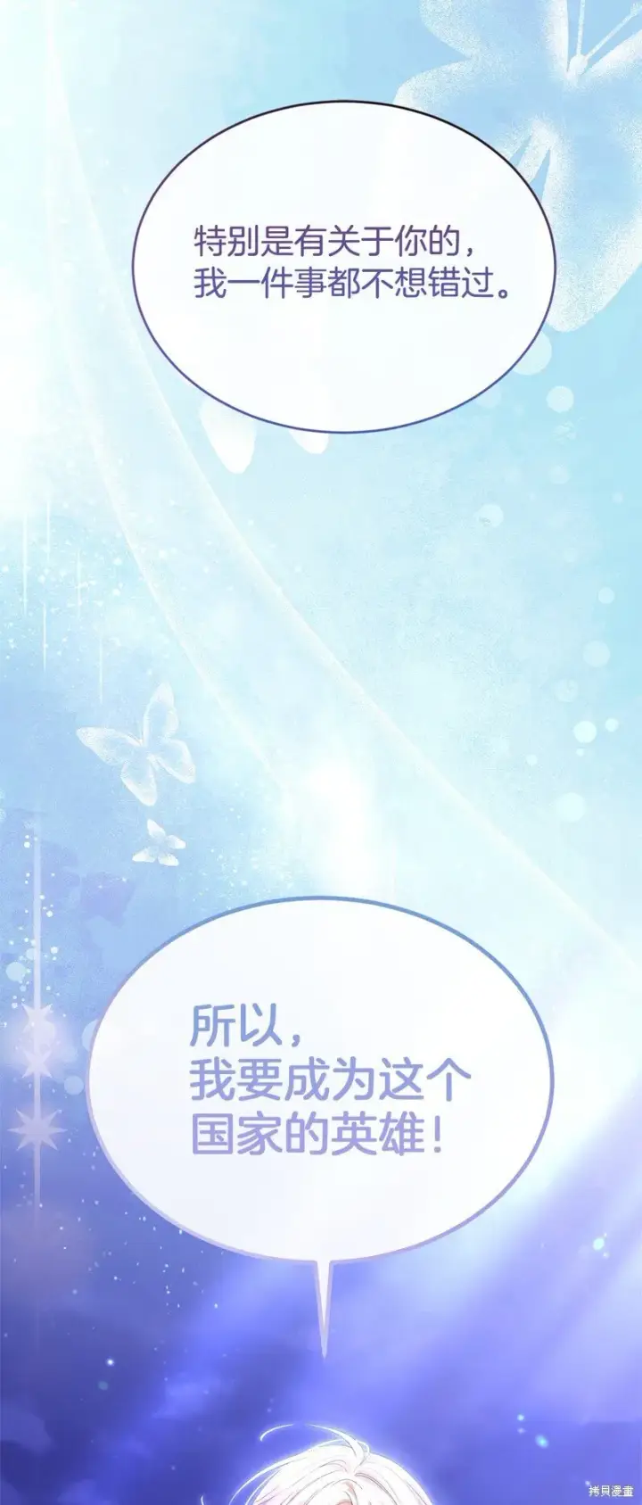 漫画《真的女儿回来了》第116话第62张图