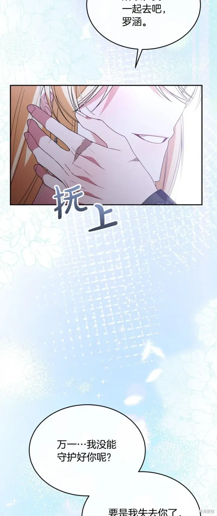 漫画《真的女儿回来了》第116话第65张图