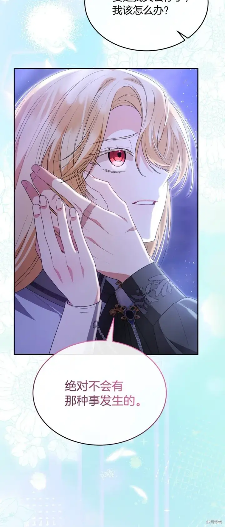 漫画《真的女儿回来了》第116话第66张图