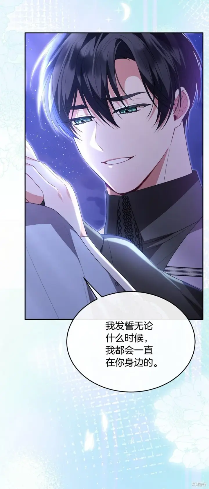 漫画《真的女儿回来了》第116话第67张图