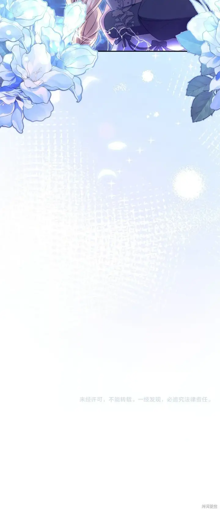 漫画《真的女儿回来了》第116话第69张图