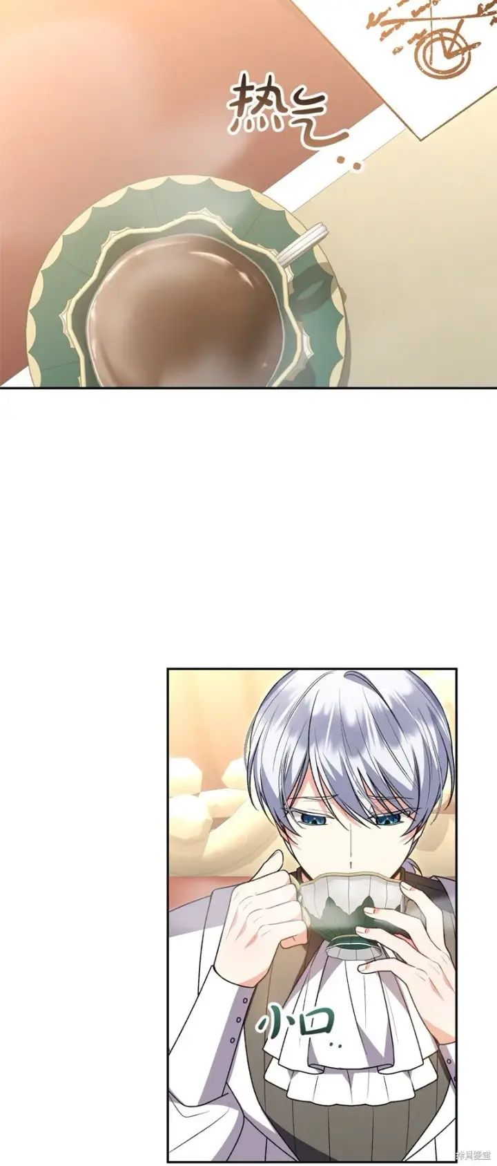 漫画《真的女儿回来了》第117话第14张图