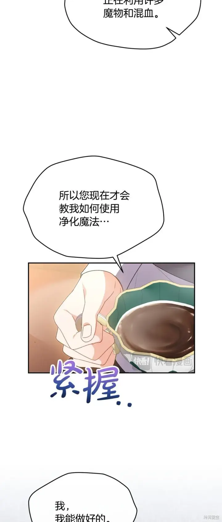 漫画《真的女儿回来了》第117话第18张图