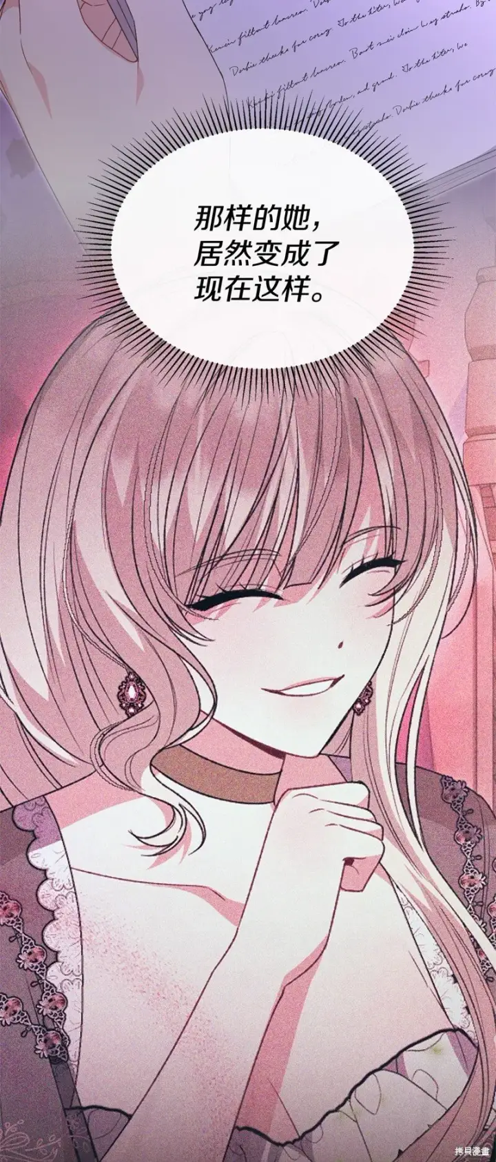 漫画《真的女儿回来了》第117话第34张图