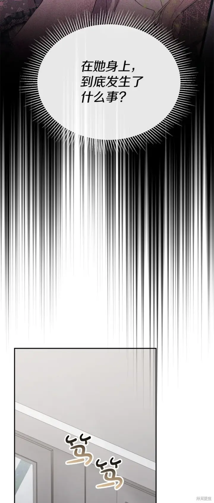 漫画《真的女儿回来了》第117话第35张图
