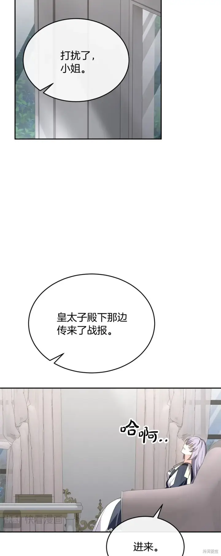 漫画《真的女儿回来了》第117话第36张图