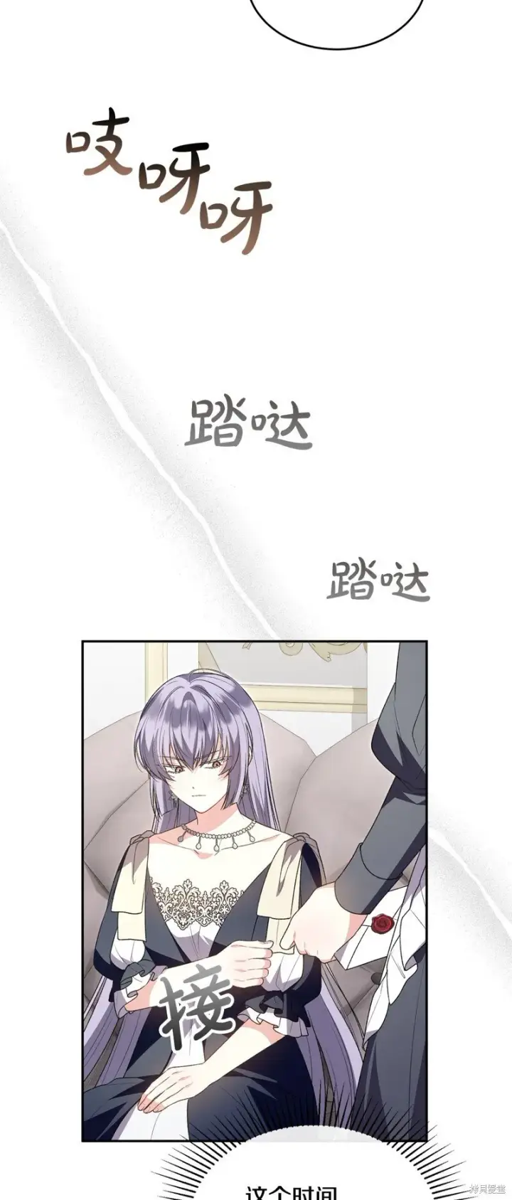漫画《真的女儿回来了》第117话第37张图