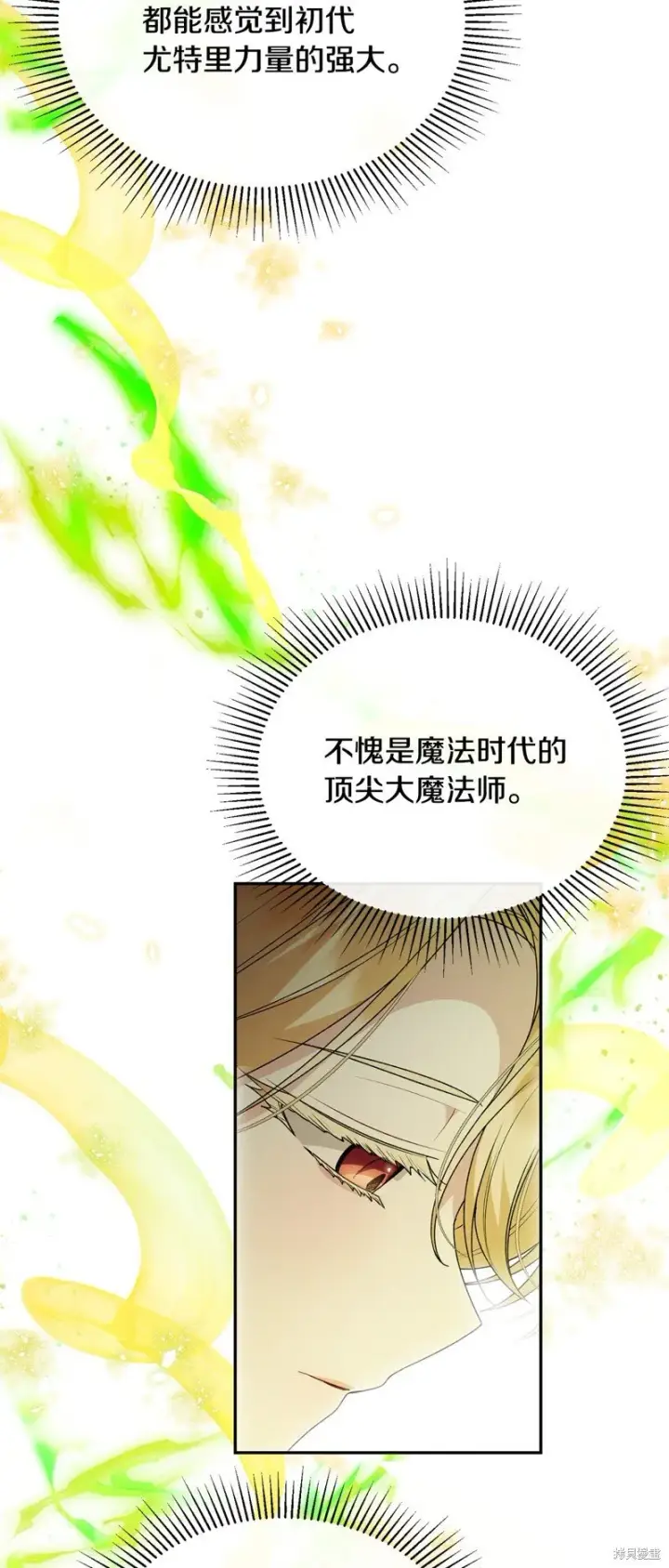 漫画《真的女儿回来了》第117话第4张图