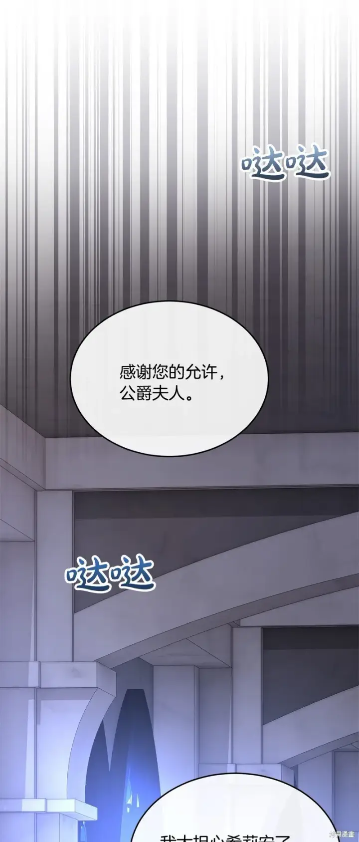 漫画《真的女儿回来了》第117话第44张图