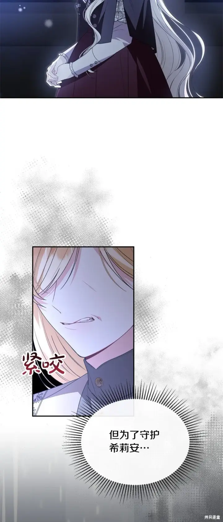 漫画《真的女儿回来了》第117话第47张图