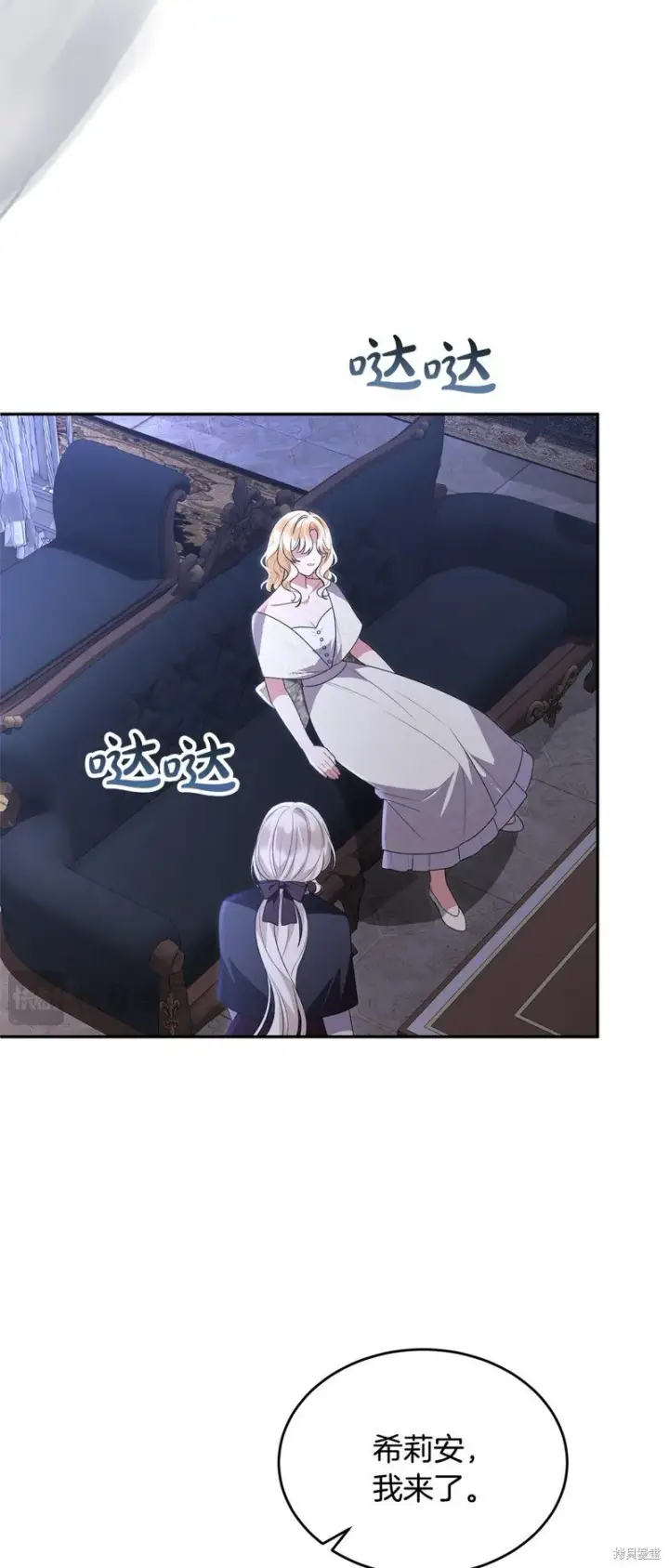 漫画《真的女儿回来了》第117话第50张图