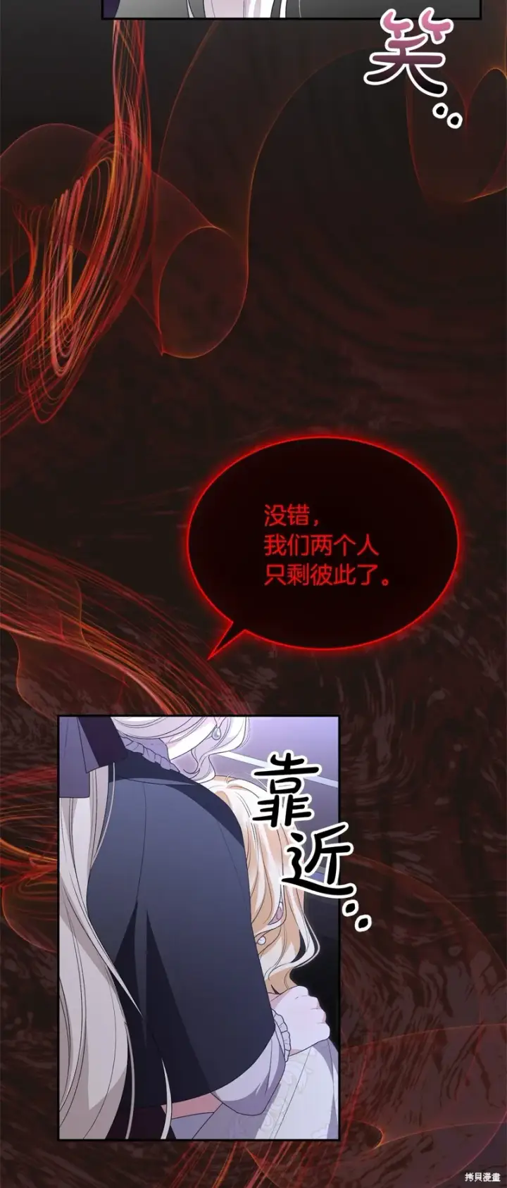 漫画《真的女儿回来了》第117话第54张图