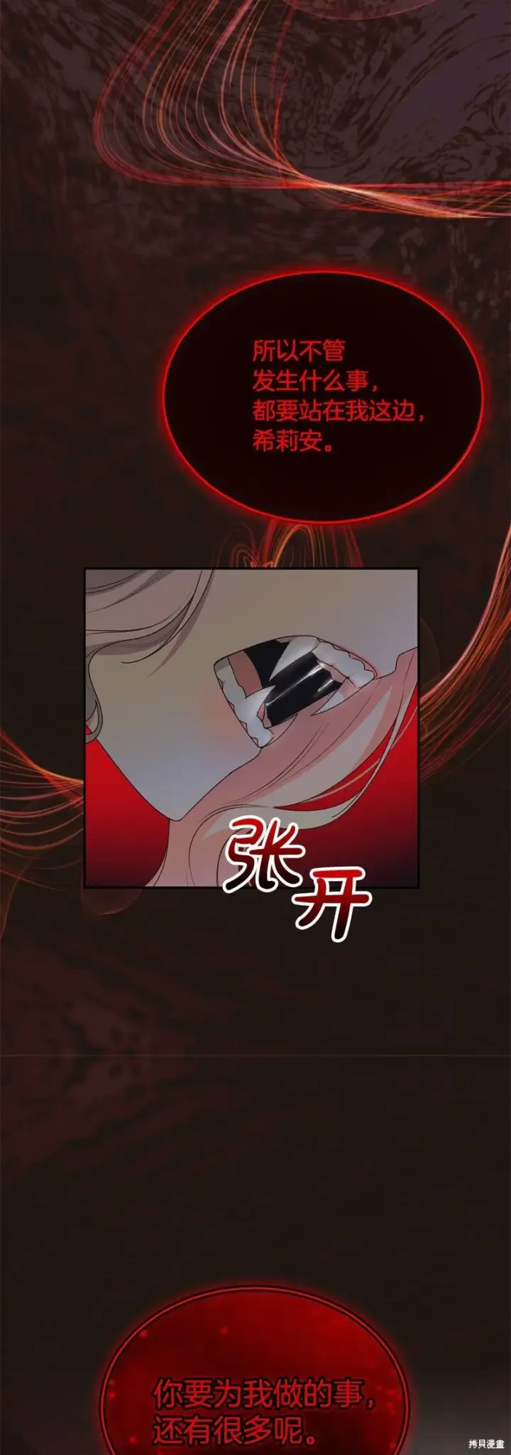漫画《真的女儿回来了》第117话第55张图