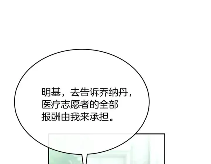 漫画《真的女儿回来了》第118 猎狐行动第12张图