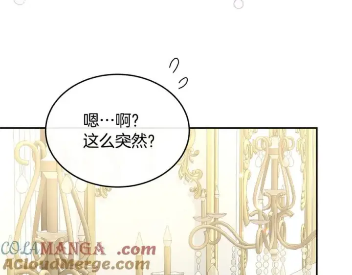 漫画《真的女儿回来了》第118 猎狐行动第121张图