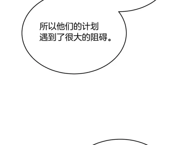 漫画《真的女儿回来了》第118 猎狐行动第126张图