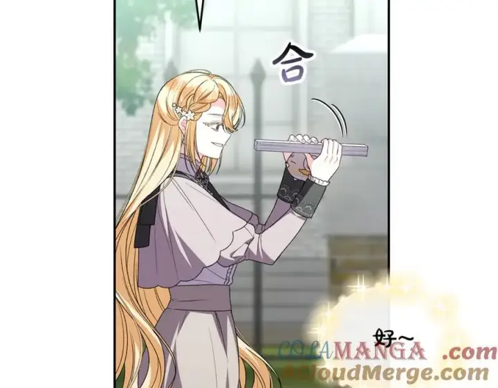 漫画《真的女儿回来了》第118 猎狐行动第13张图