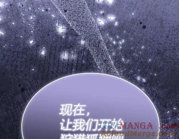 漫画《真的女儿回来了》第118 猎狐行动第145张图