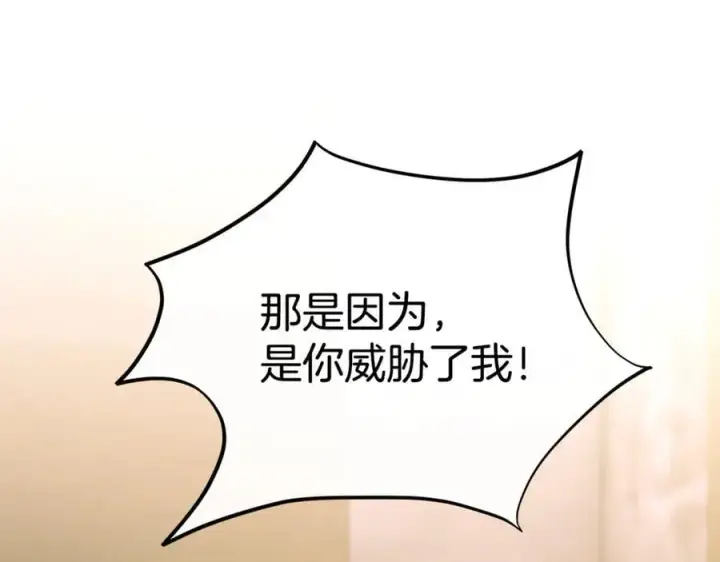 漫画《真的女儿回来了》第118 猎狐行动第158张图