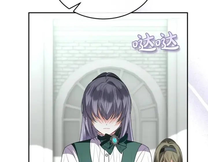 漫画《真的女儿回来了》第118 猎狐行动第18张图
