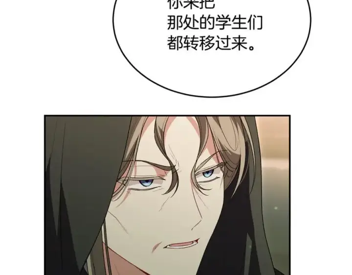 漫画《真的女儿回来了》第118 猎狐行动第183张图