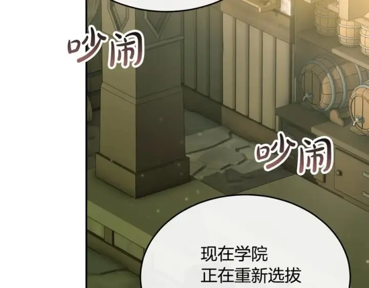 漫画《真的女儿回来了》第118 猎狐行动第187张图