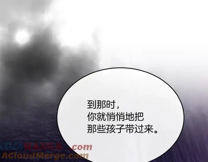 漫画《真的女儿回来了》第118 猎狐行动第189张图