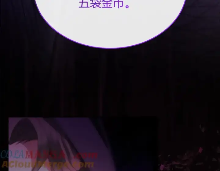 漫画《真的女儿回来了》第118 猎狐行动第193张图