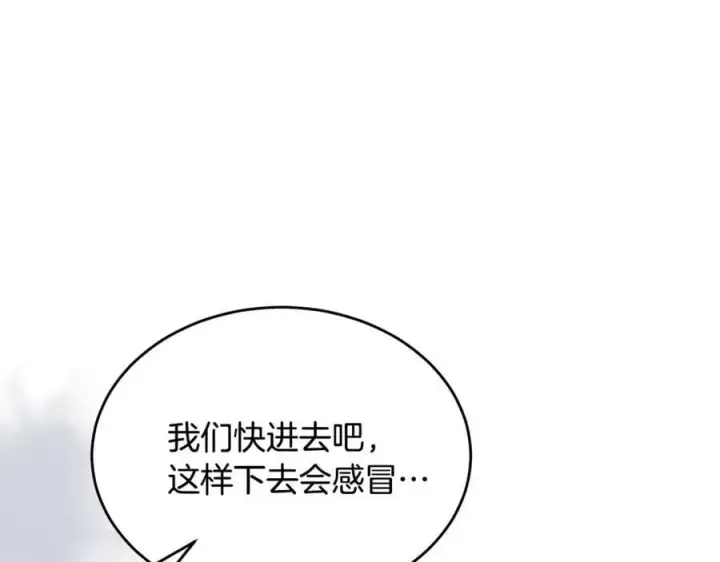 漫画《真的女儿回来了》第118 猎狐行动第20张图