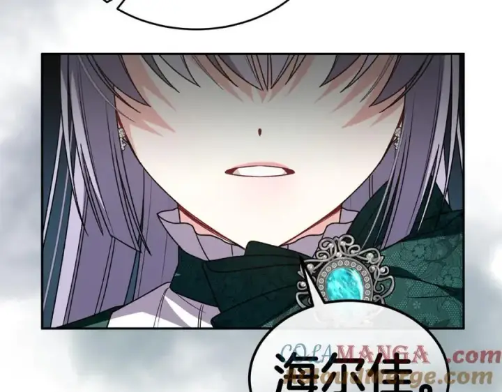 漫画《真的女儿回来了》第118 猎狐行动第21张图