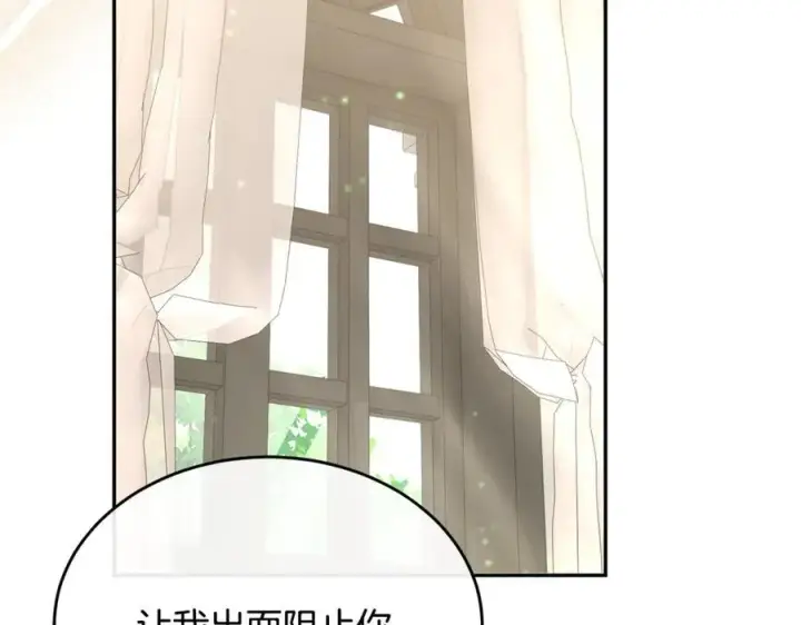 漫画《真的女儿回来了》第118 猎狐行动第36张图
