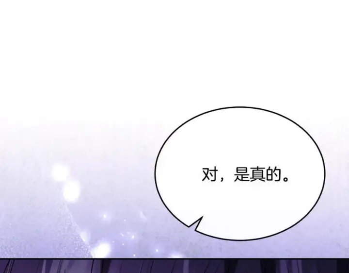 漫画《真的女儿回来了》第118 猎狐行动第40张图